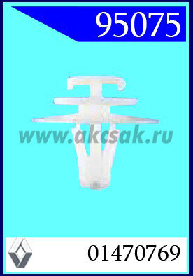 95075 Клипса автомобильная (крепёжное изделие) RENAULT
