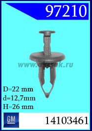 97210 Клипса автомобильная (крепёжное изделие) GM