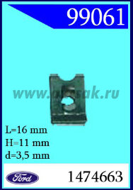 99061 Гайка под саморез 3,5 x11 x 16 (8,5)