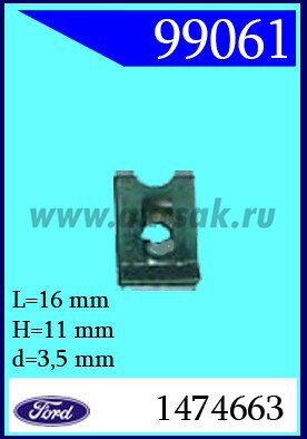 99061 Гайка под саморез 3,5 x11 x 16 (8,5)