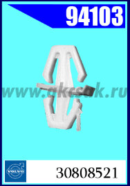 94103 Клипса автомобильная (крепёжное изделие) Volvo