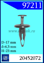97211 Клипса автомобильная (крепёжное изделие) GM