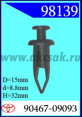 98139 Клипса автомобильная (крепёжное изделие) TOYOTA