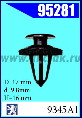 95281 Клипса крепежная PEUGEOT