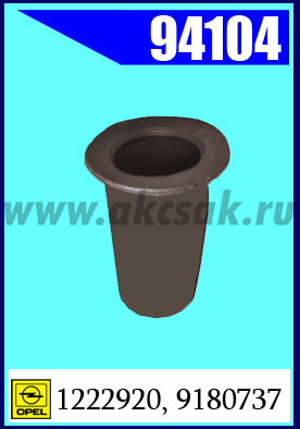 94104 Клипса автомобильная (крепёжное изделие) OPEL