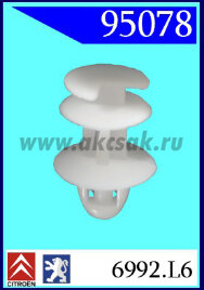 95078 Клипса автомобильная (крепёжное изделие) CITROEN, PEUGEOT