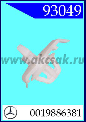 93049 Клипса автомобильная (крепёжное изделие) MERCEDES