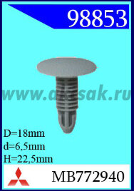 98853 Клипса автомобильная (крепёжное изделие) MITSUBISHI