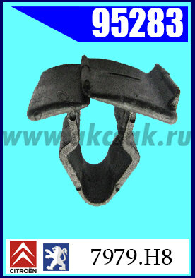 95283 Клипса крепления  PEUGEOT, CITROEN