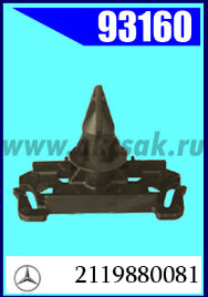 93160-93027 Клипса крепежная MB