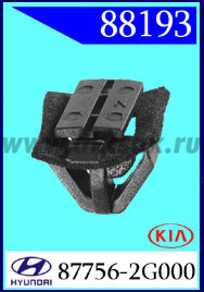 88193 Клипса автомобильная (крепёжное изделие) KIA