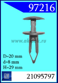 97216-97026 Клипса автомобильная (крепёжное изделие) GM