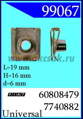 99067 Гайка под винт M-6 16,3 x 19 (10)