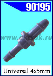 90195 Переходник универсальный d=4x5