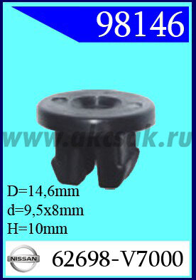 98146 Клипса автомобильная (крепёжное изделие) NISSAN