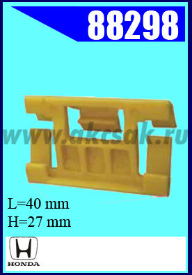 88298 Клипса автомобильная (крепёжное изделие) Honda