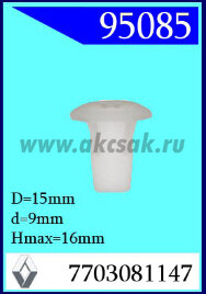 95085 Клипса автомобильная (крепёжное изделие) RENAULT