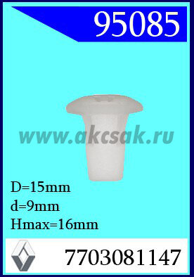 95085 Клипса автомобильная (крепёжное изделие) RENAULT