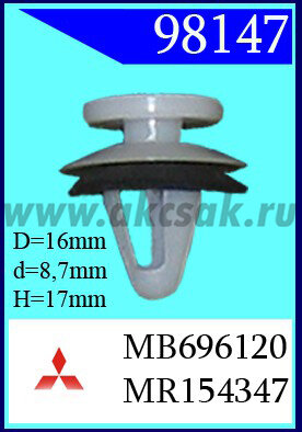 98147-98093 Клипса автомобильная (крепёжное изделие) MITSUBISHI