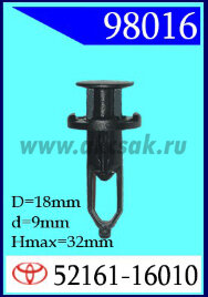 98016 Клипса автомобильная (крепёжное изделие) TOYOTA, Mitsubishi, HONDA MB344303, 52161-16010, 52161-02020, 52161-20010