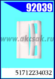 92039-92007 Клипса автомобильная (крепёжное изделие) BMW