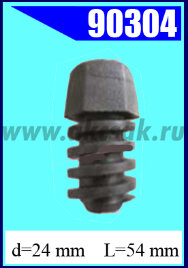 90304 Отбойник резиновый OPEL