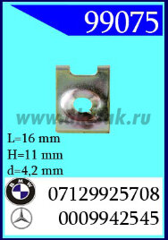 99075 Гайка под саморез 4,2 x11 x 15,5 (7,5)