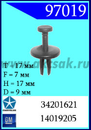 97019 Клипса автомобильная (крепёжное изделие) Chrysller, GM