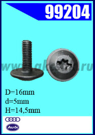 99204 Винт под TORX  5 х 16 х 14.5 VAG N90785002