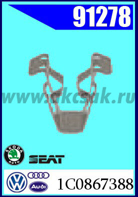 91278 Клипса для внутр. облицовки AUDI, VW , SEAT, SKODA