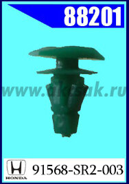 88201-98428 Клипса автомобильная (крепёжное изделие) HONDA