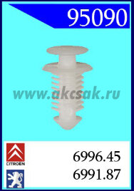 95090 Клипса автомобильная (крепёжное изделие) PEUGEOT