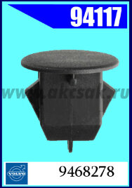 94117 Клипса крепежная VOLVO, Geely (black)