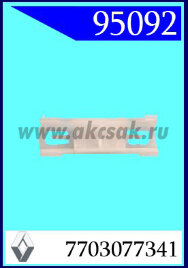 95092 Клипса автомобильная (крепёжное изделие) RENAULT