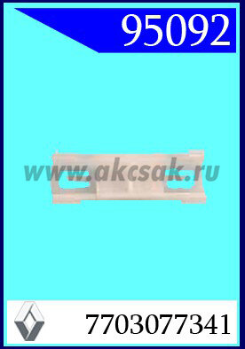 95092 Клипса автомобильная (крепёжное изделие) RENAULT