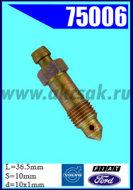 75006 Штуцер прокачки тормозов BLMC, FIAT, FORD, VOLVO