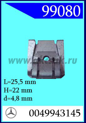 99080 Гайка под саморез 4,8x 22 x 25,5 (15)