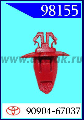 98155 Клипса автомобильная (крепёжное изделие) TOYOTA, NISSAN