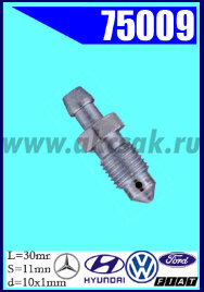75009 Штуцер прокачки тормозов CITROEN, FIAT, FORD, HYUNDAI, MERCEDES-BENZ, OM, PEUGEOT,SAAB, VOLVO, VW