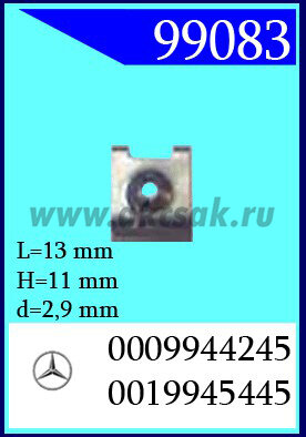 99083 Гайка под саморез 2,9 x 10,8 x 13 (7)