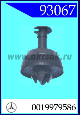 93067 Клипса автомобильная (крепёжное изделие) MERCEDES