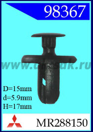 98367 Клипса автомобильная (крепёжное изделие) MITSUBISHI MR288150, 909130013
