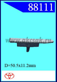 88111 Клипса автомобильная (крепёжное изделие) TOYOTA