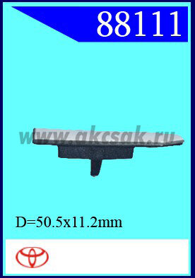 88111 Клипса автомобильная (крепёжное изделие) TOYOTA