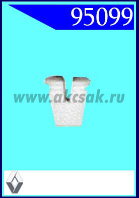 95099 Клипса автомобильная (крепёжное изделие) RENAULT