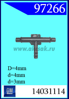 97266 Клипса автомобильная (крепёжное изделие) GM