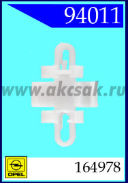 94011 Клипса автомобильная (крепёжное изделие) OPEL, GM