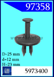 97358 Клипса автомобильная (крепёжное изделие) GM-Daewoo