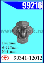 99216 Пробка сливная TOYOTA