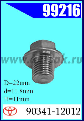 99216 Пробка сливная TOYOTA